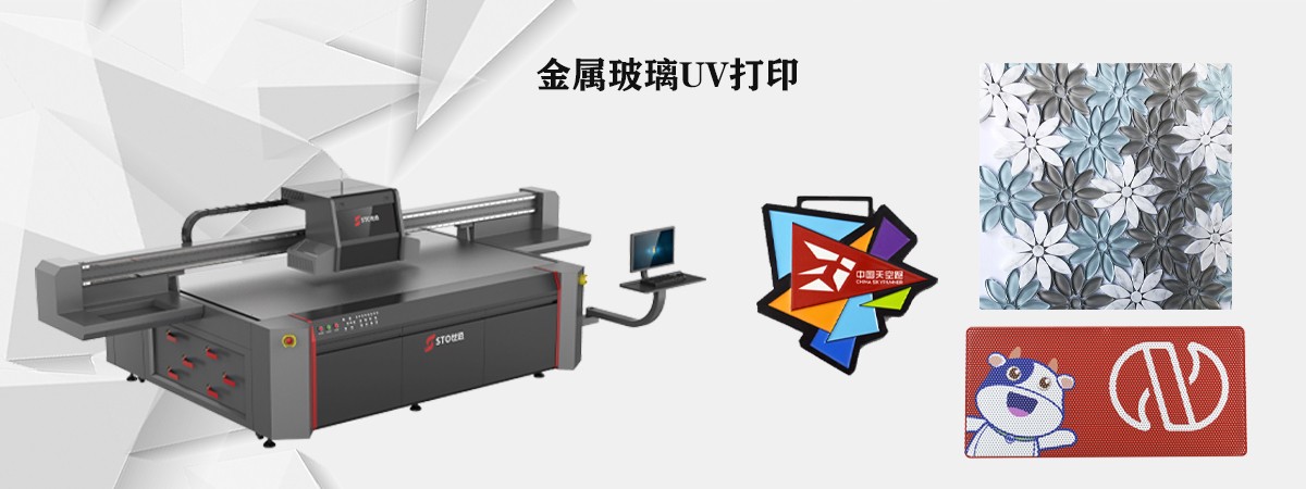 UV打印机打印特殊物品附着力不够怎么办？
