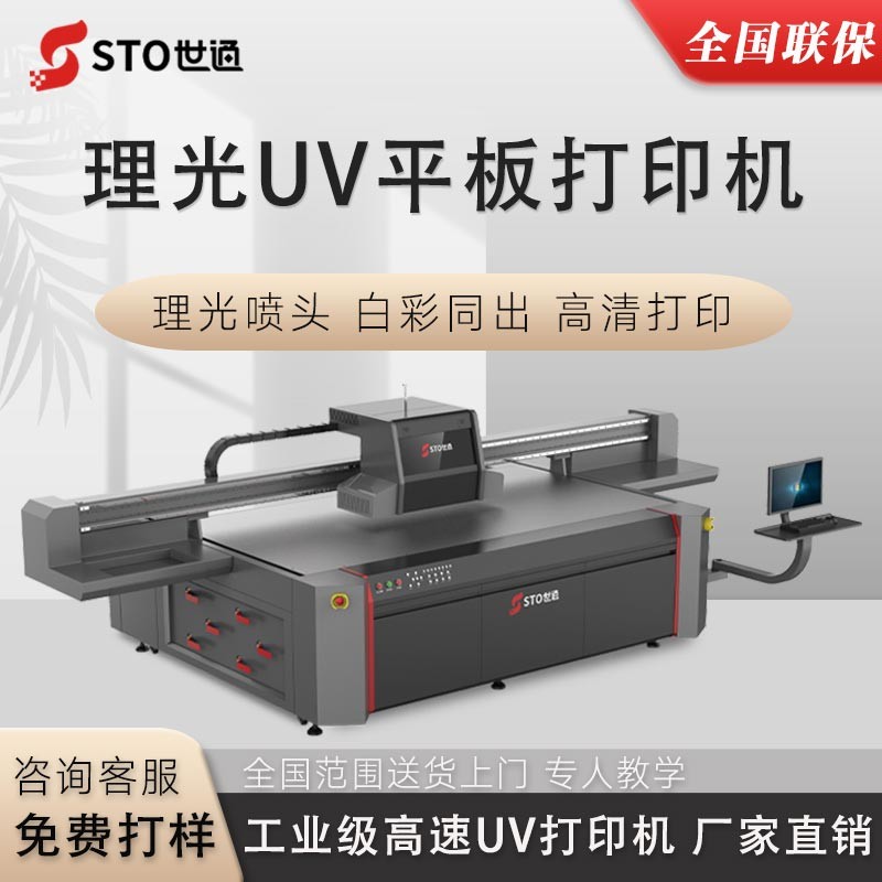 调节广告UV打印机油墨厚度的方法