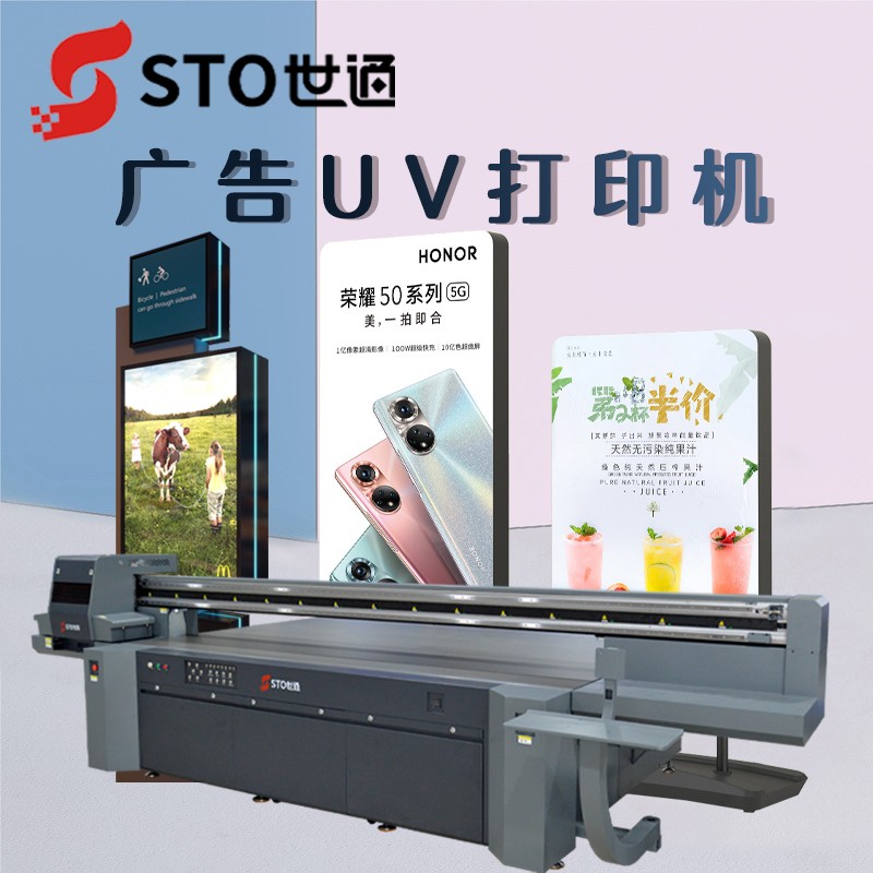 亚克力UV打印机工艺及在广告行业中的的应用