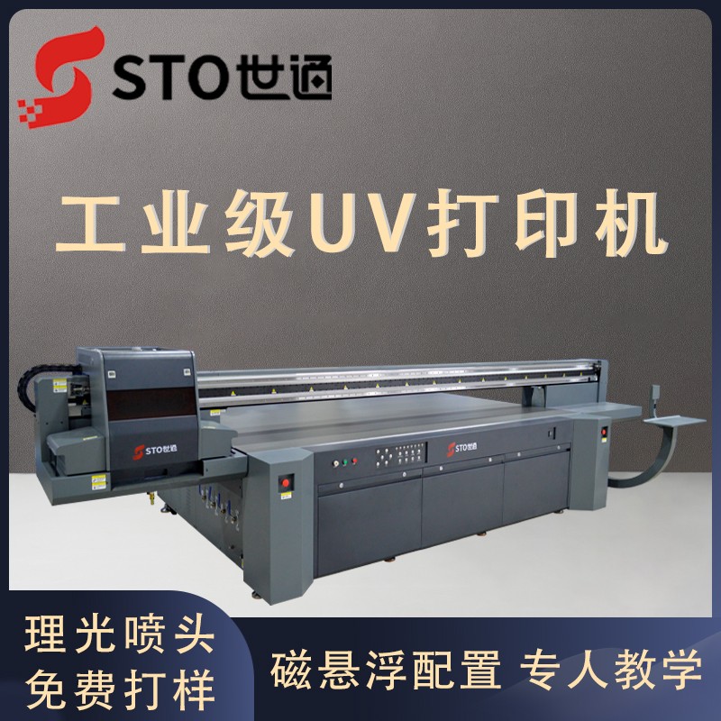UV平板打印机的uv固化工艺介绍