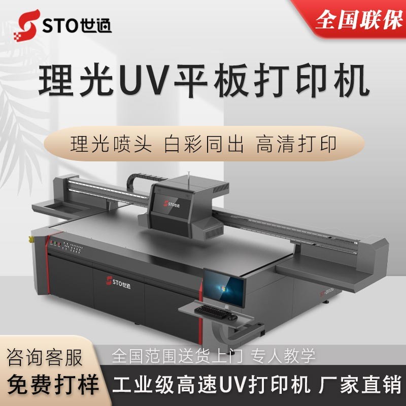 金属标牌UV打印机在广告行业的应用与优势