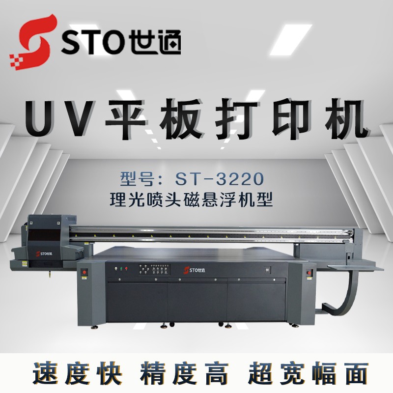 UV打印机爆款2513uv打印机机型介绍