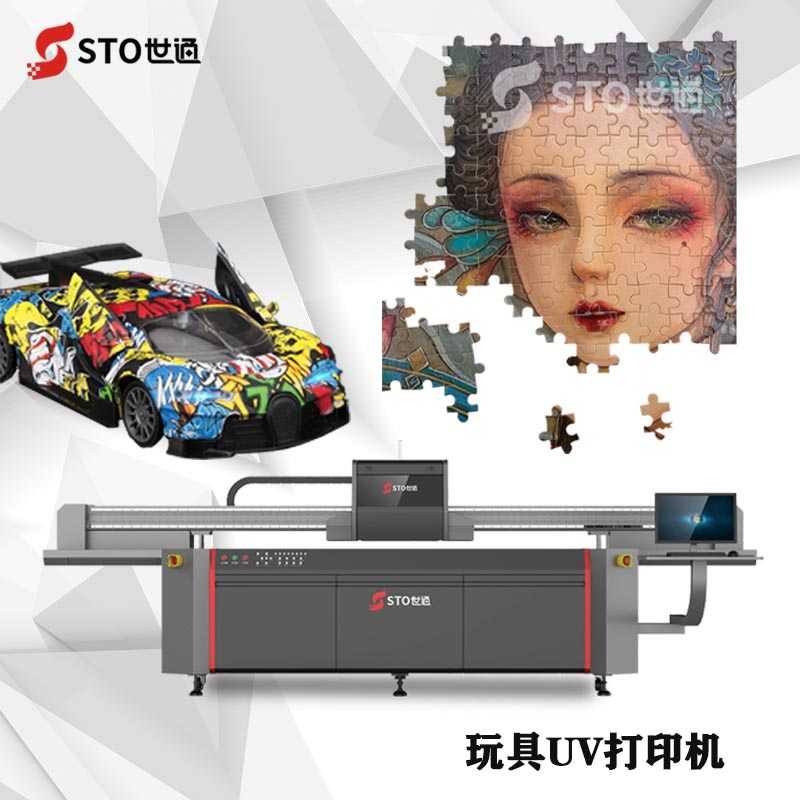 2513UV打印机可以打印哪些产品？玩具高落差UV打印机用什么型号的机器？