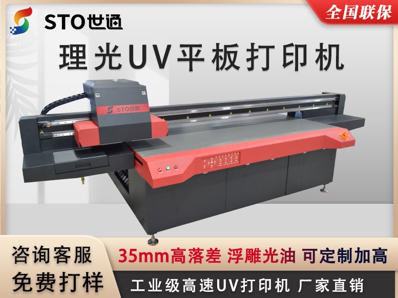 还在手工补色、外包移印？高落差UV打印机，让你的玩具利润翻倍